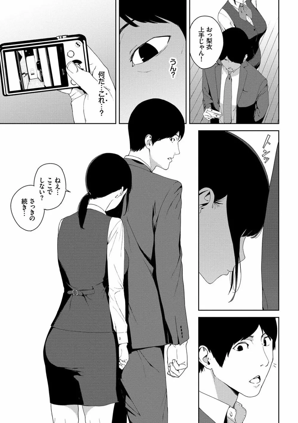 閲覧注意 Page.84