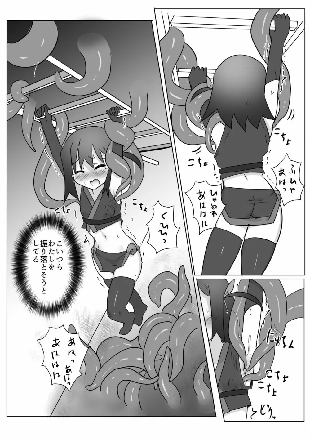 くすぐりくノ一列伝 -弐- Page.8