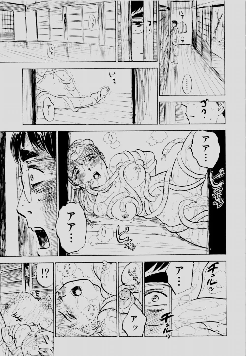 SEXドリフター 2 Page.90