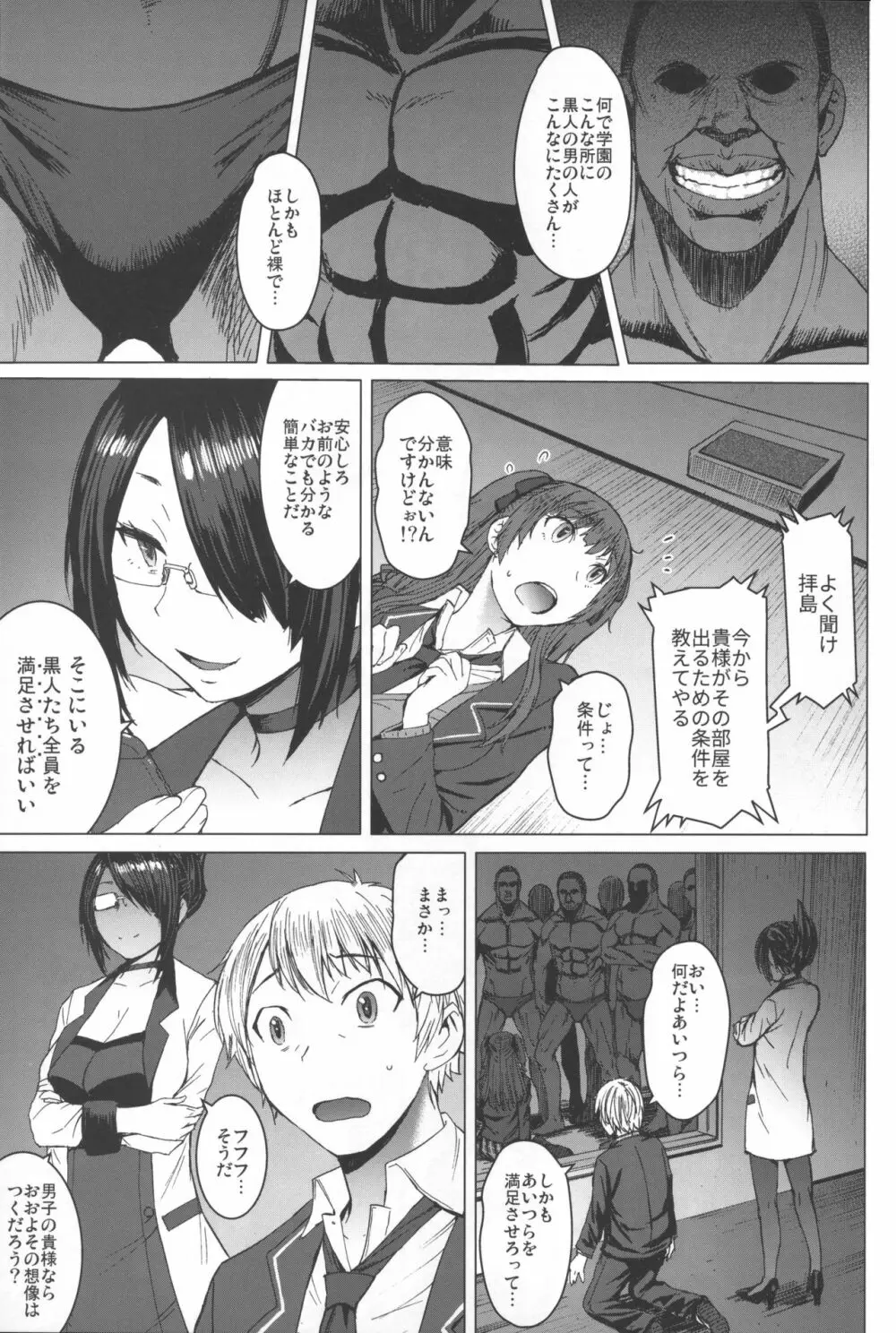 ようこそ黒人交尾部屋へ Page.6