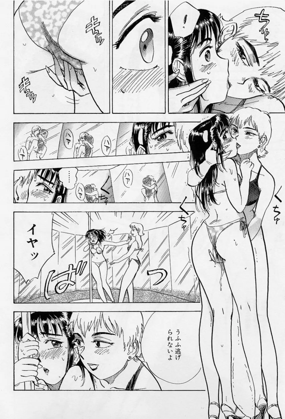 16歳 ~SEX TEEN~ Page.109
