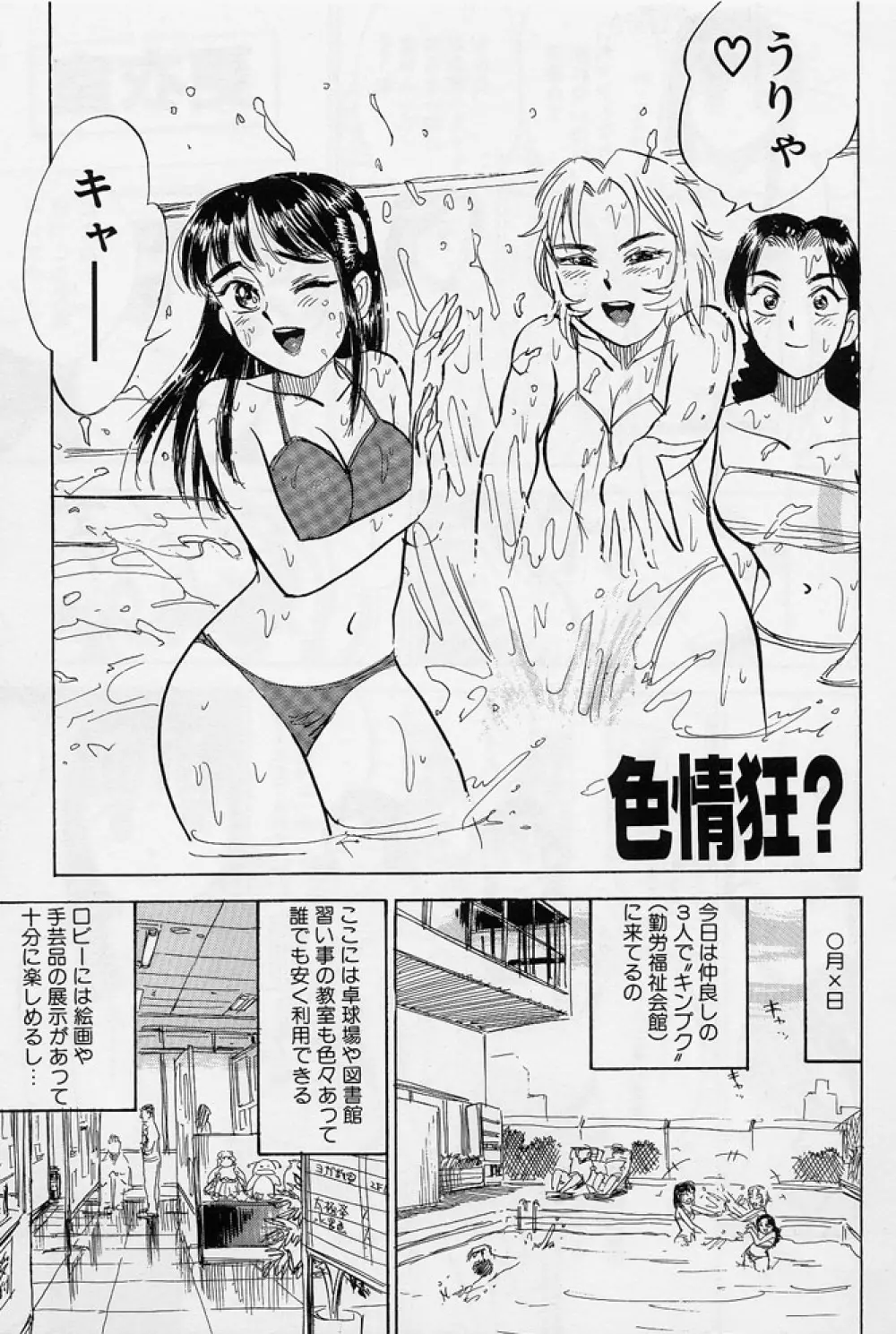 16歳 ~SEX TEEN~ Page.124