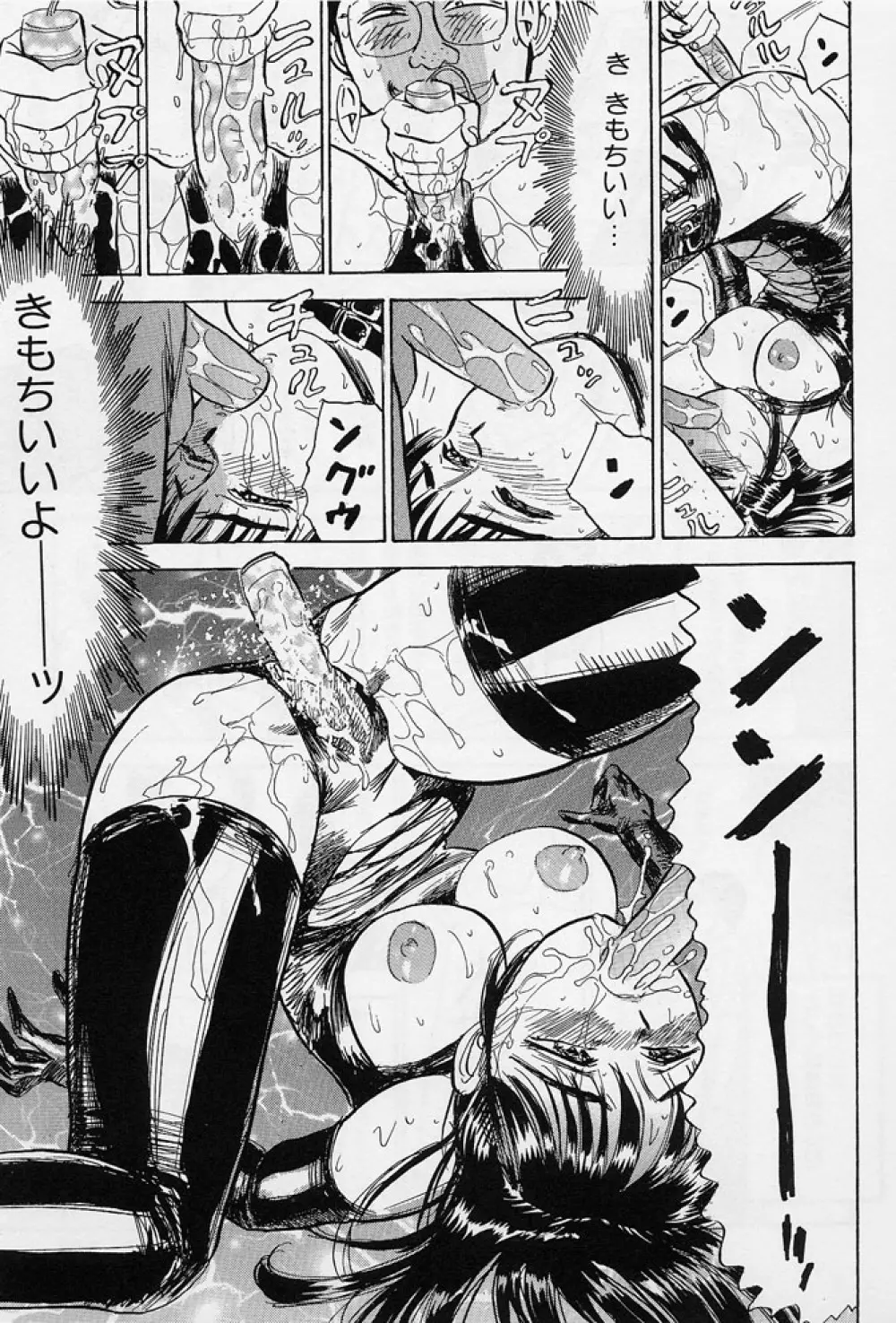 16歳 ~SEX TEEN~ Page.142