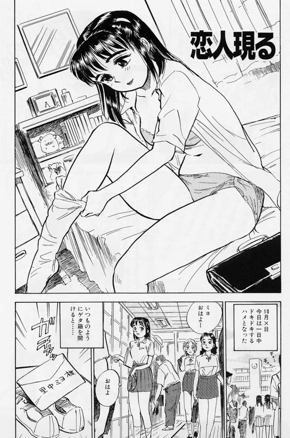 16歳 ~SEX TEEN~ Page.34