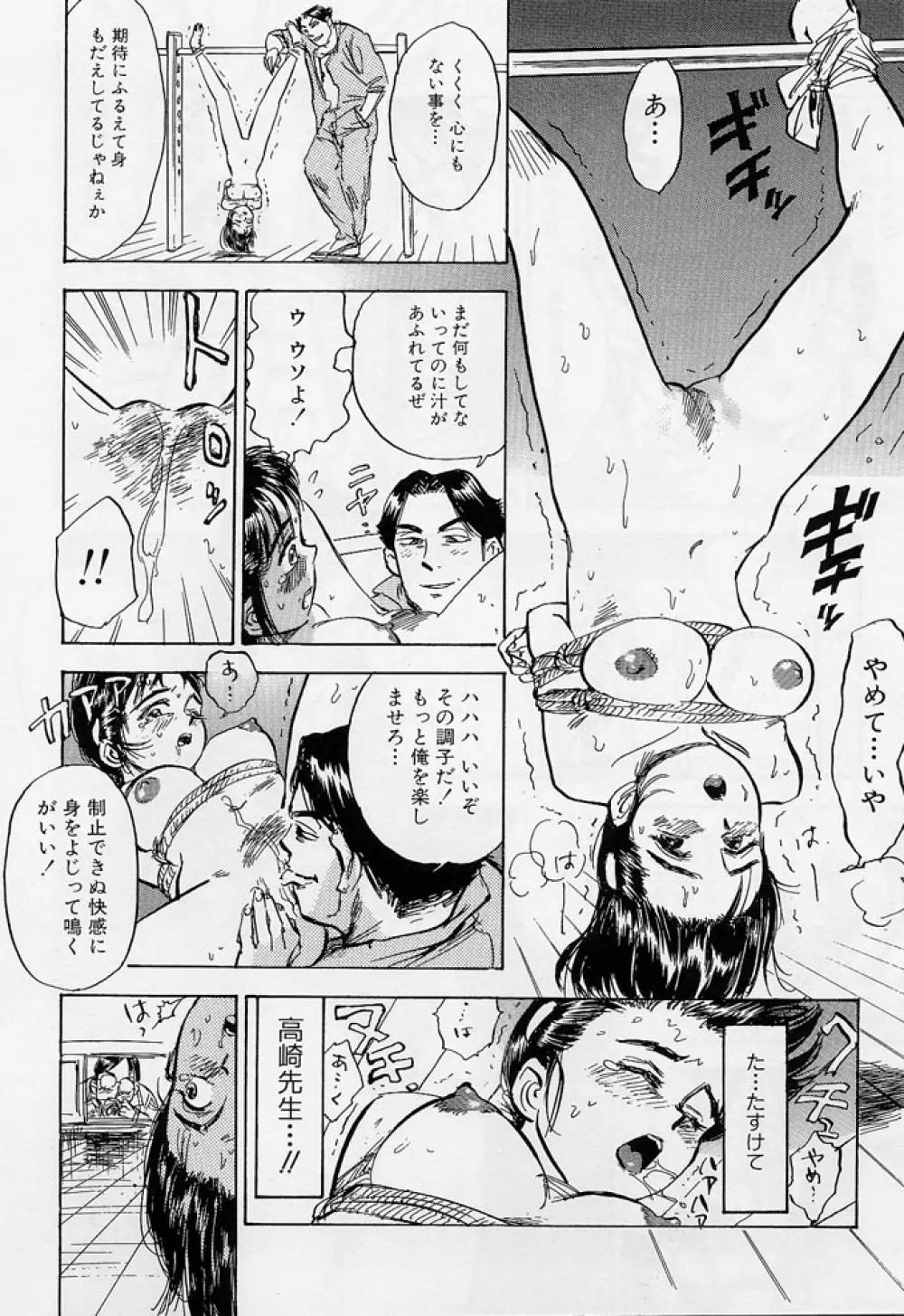 16歳 ~SEX TEEN~ Page.61