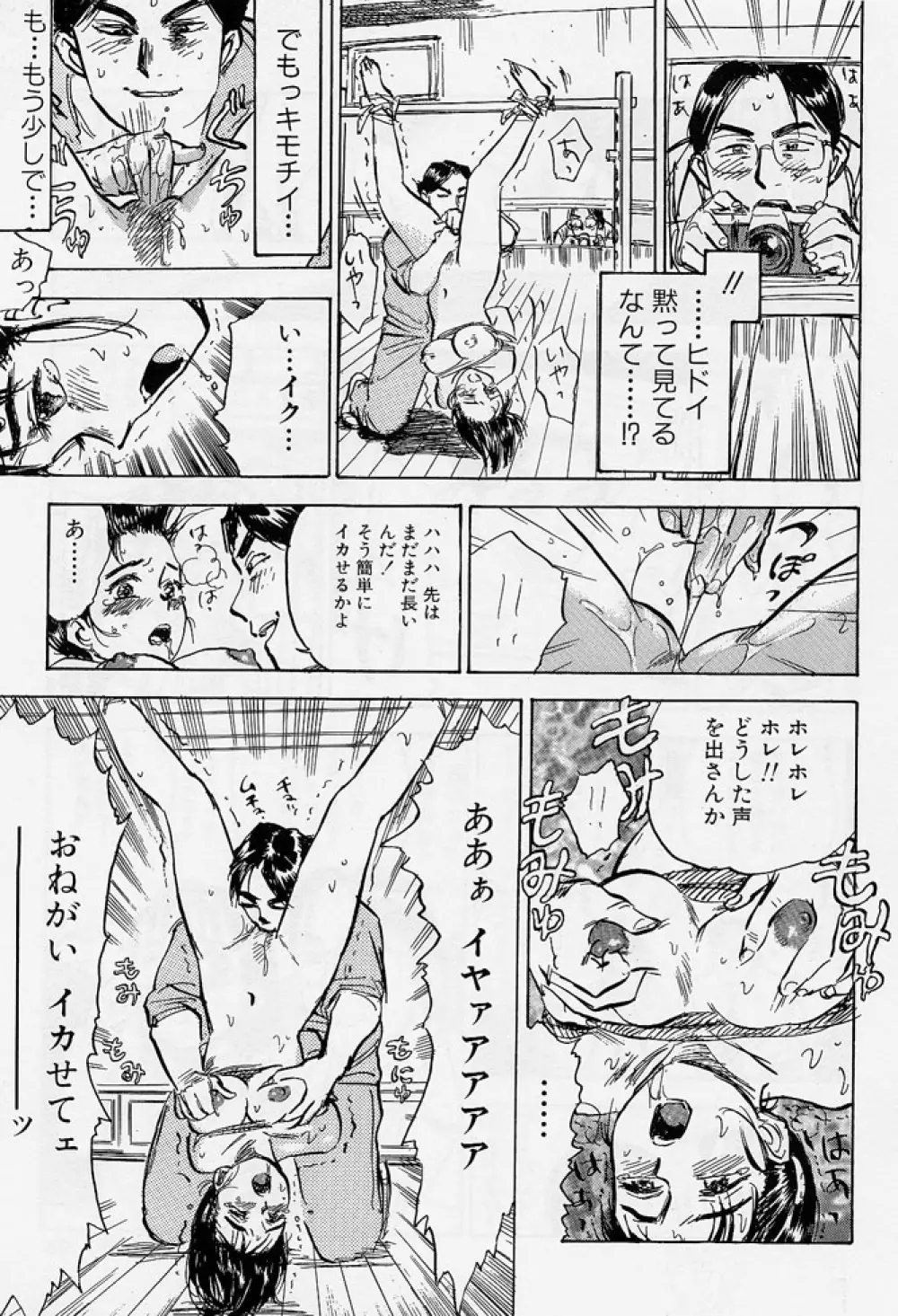 16歳 ~SEX TEEN~ Page.62