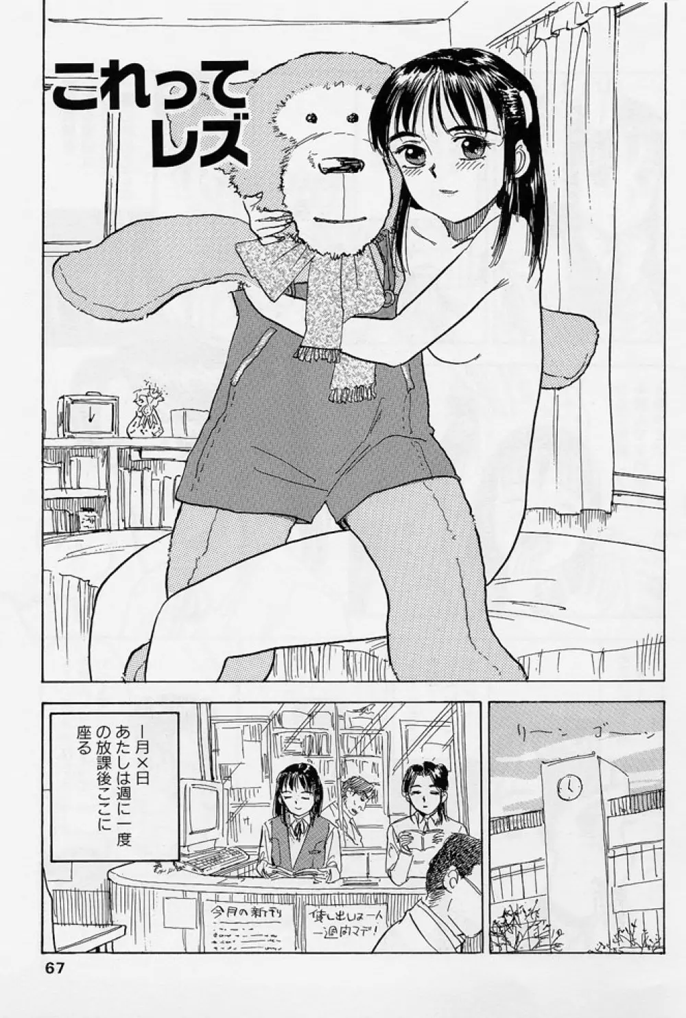 16歳 ~SEX TEEN~ Page.64