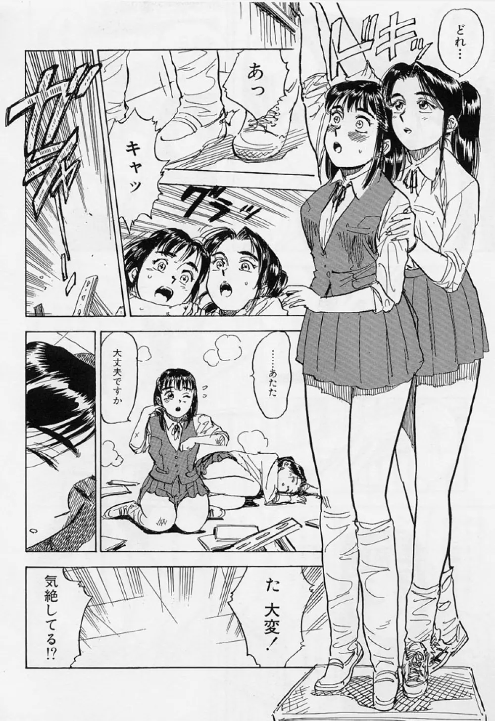 16歳 ~SEX TEEN~ Page.69