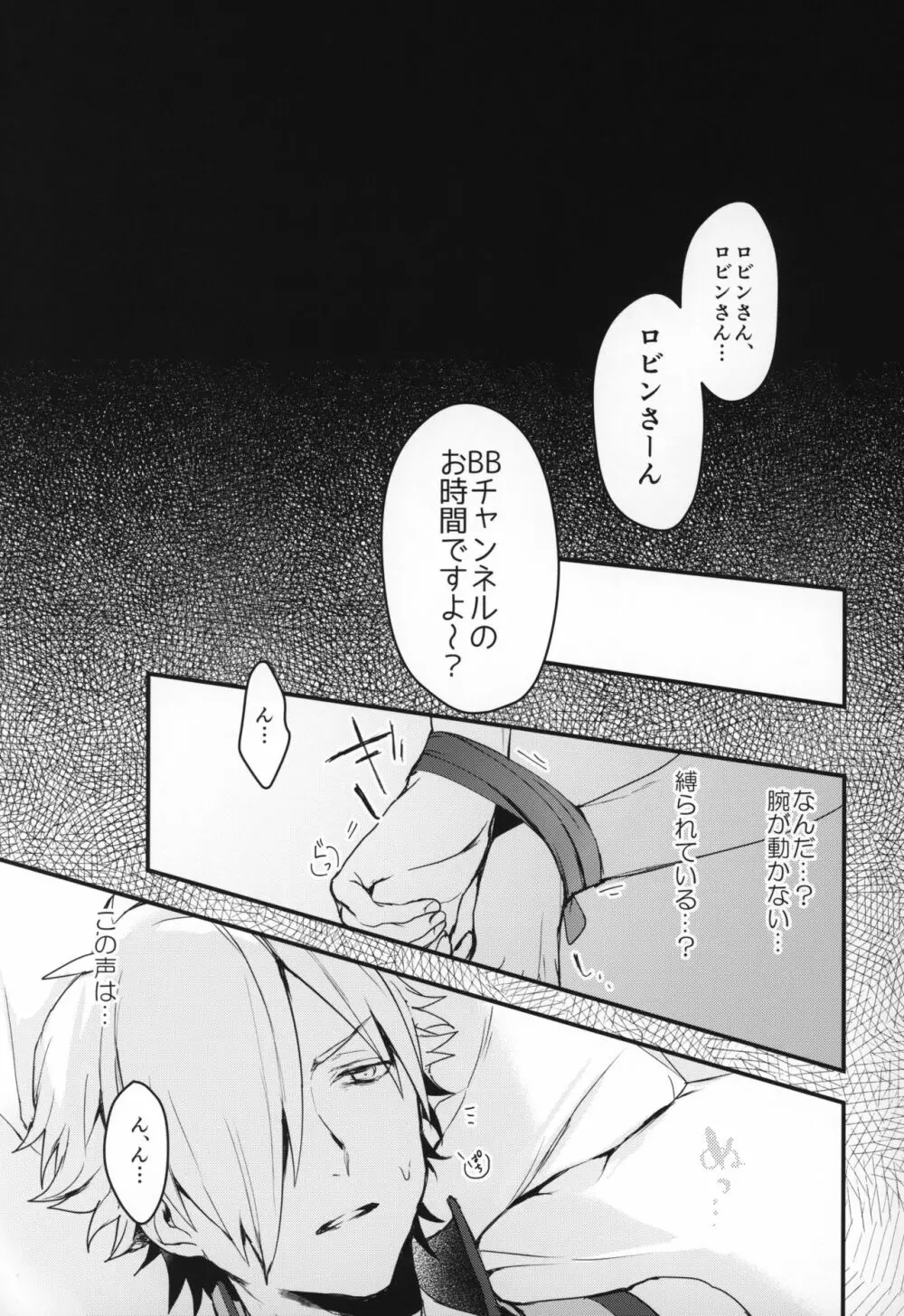 ナースのお時間 Page.4