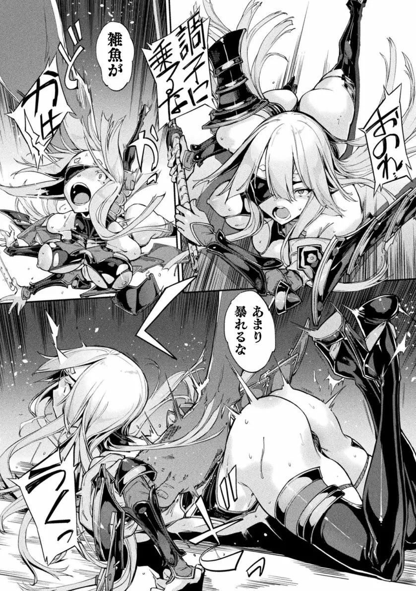 女城主戦姫 Page.3
