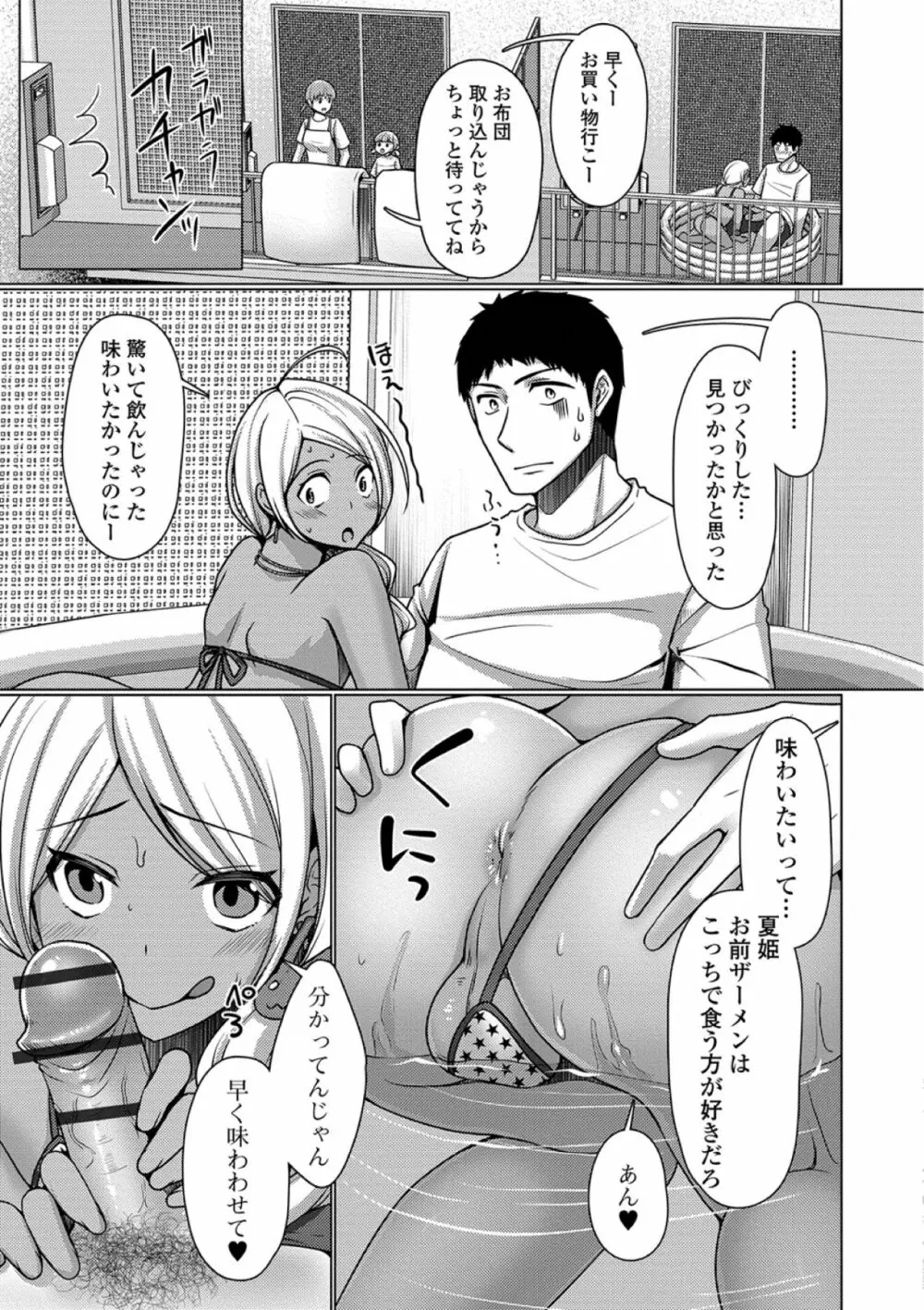 月刊Web男の娘・れくしょんッ！S Vol.39 Page.47