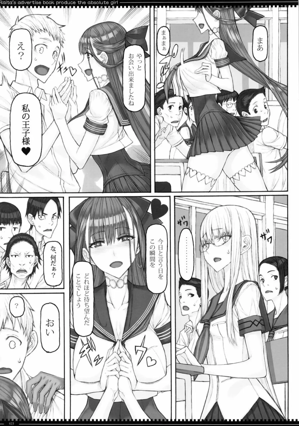 魔法少女19.0 Page.22