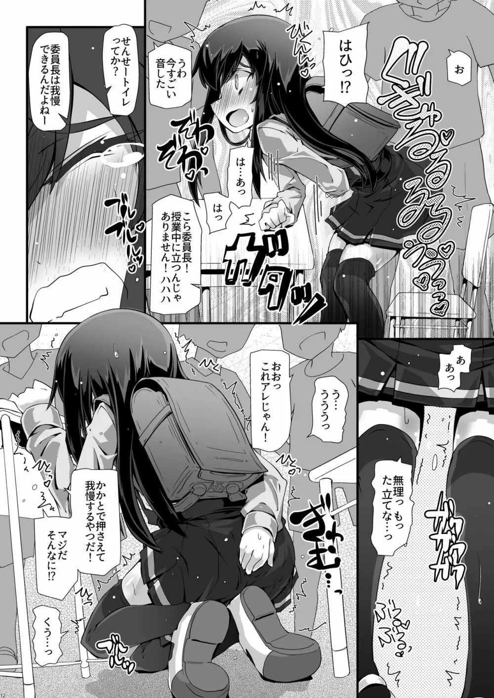 ASASHIO IJIME Page.11