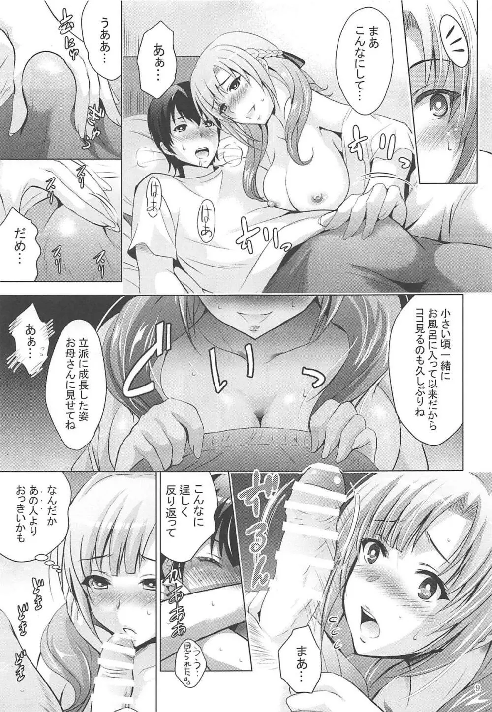 MOUSOU THEATER 61 Page.8