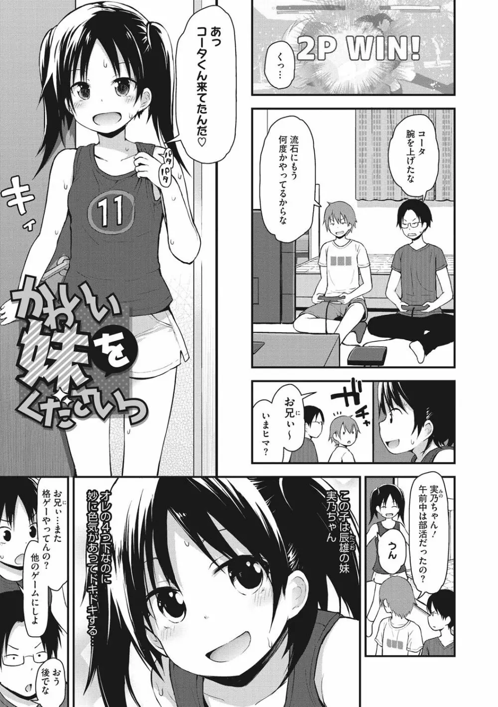 ちいさな好奇心 Page.24