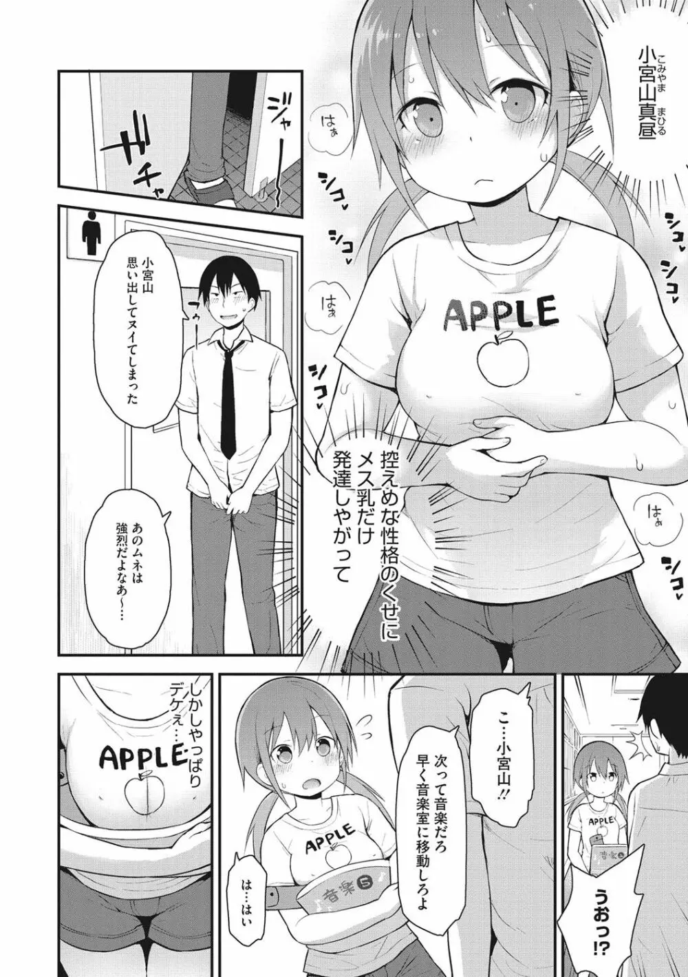 ちいさな好奇心 Page.65