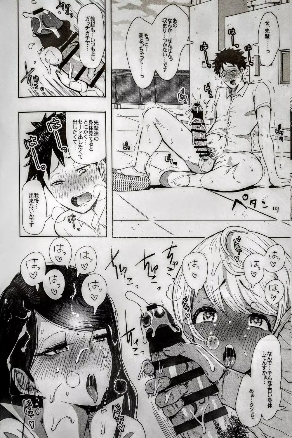 白黒ギャル先輩'sがエッチを懇願してきた!!! Page.16