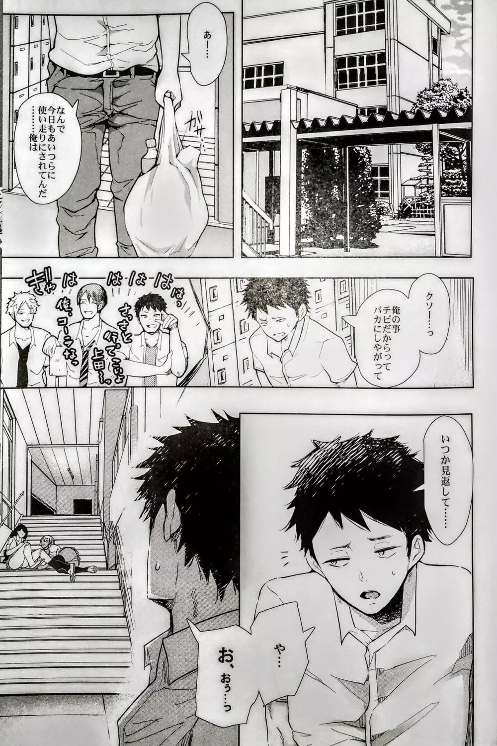 白黒ギャル先輩'sがエッチを懇願してきた!!! Page.2