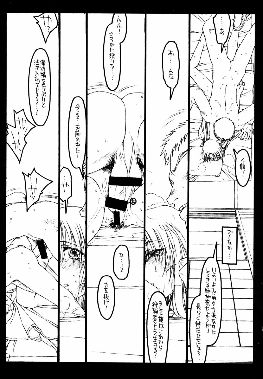 絆 Page.48