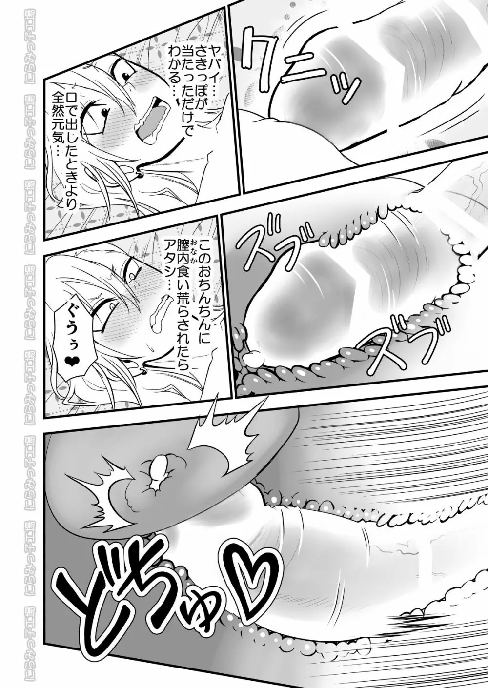 金髪ヤンチャ系な彼女との暮らし方2・後編 Page.14