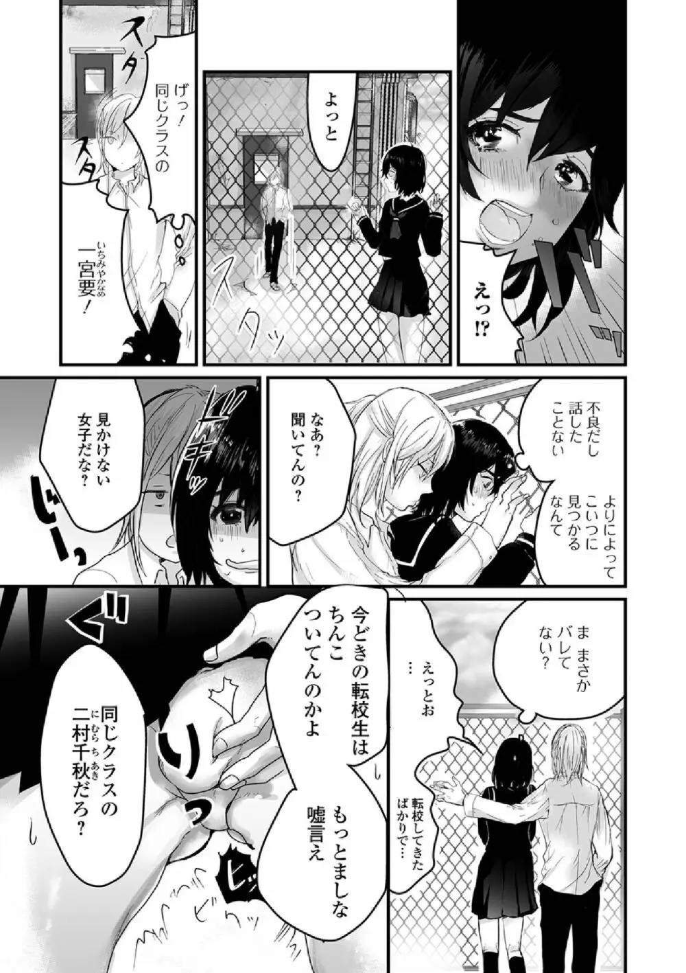 月刊Web男の娘・れくしょんッ！S Vol.38 Page.40