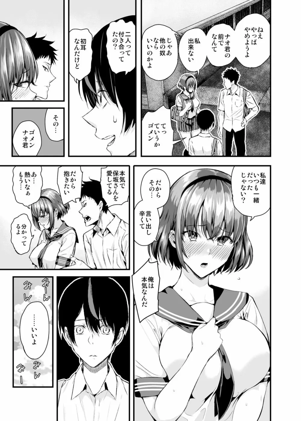 タチアイ Page.6