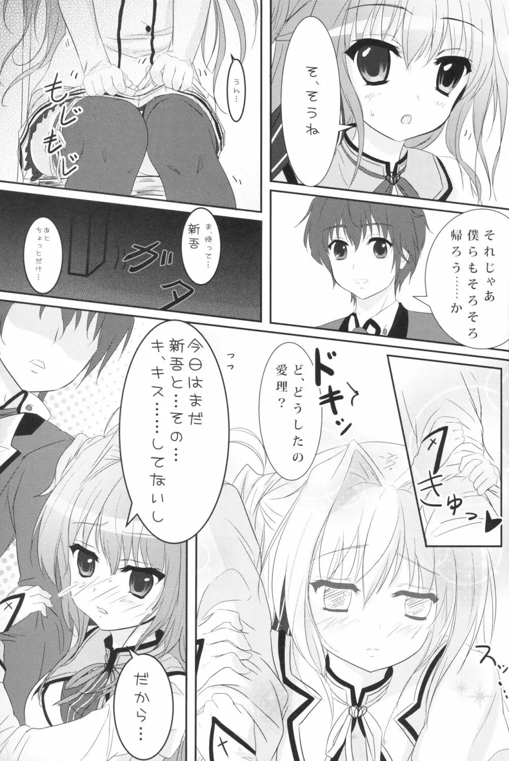 MASHIROGIRLS LOVE Page.18