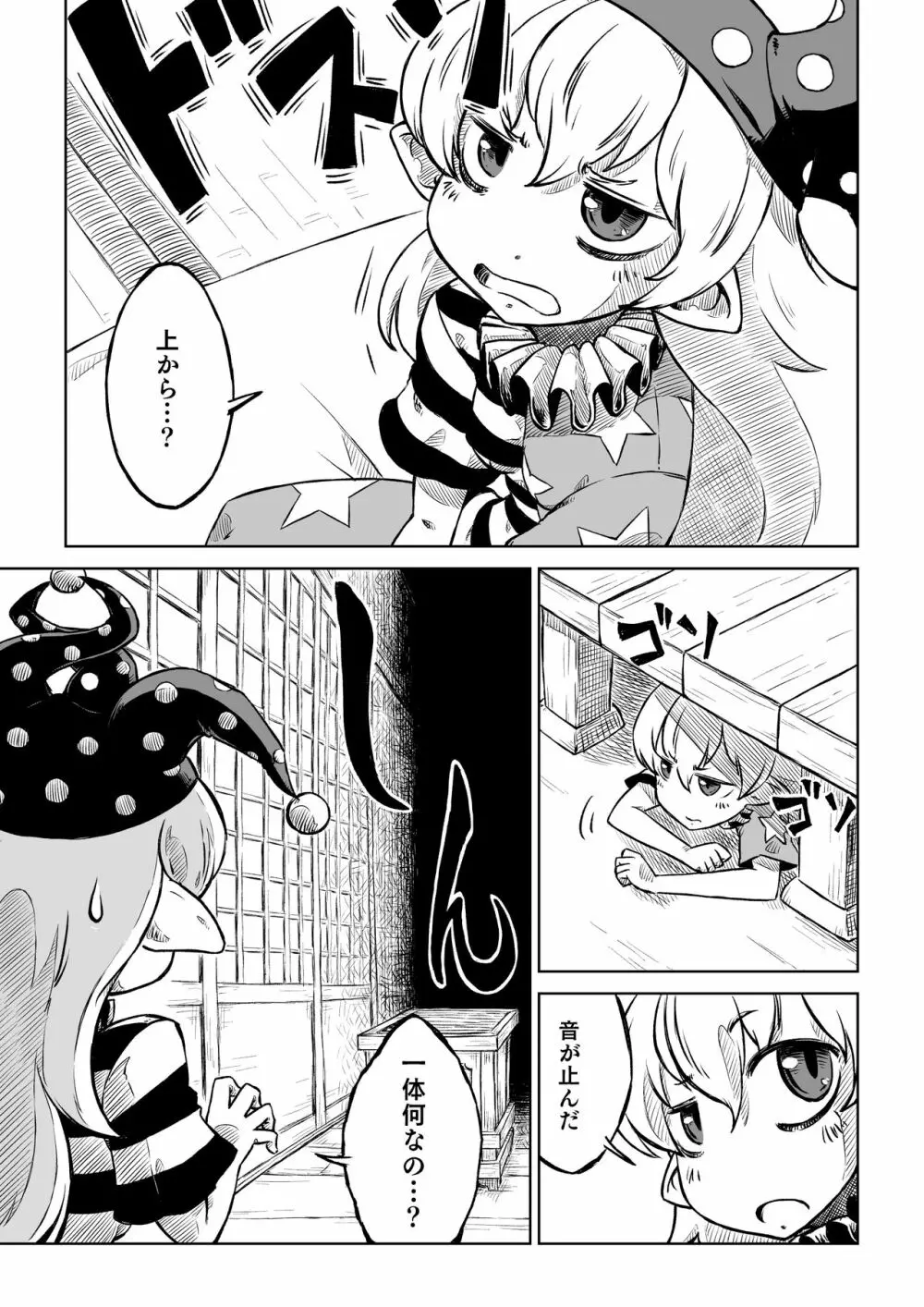 霊夢さんちのばんごはん。 Page.17