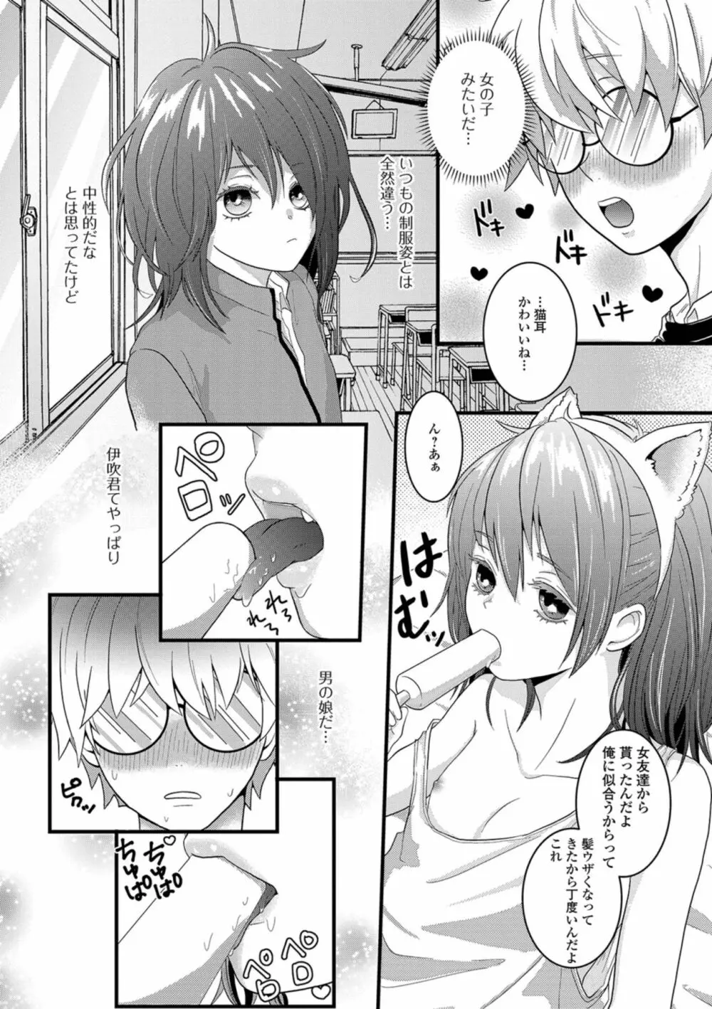 月刊Web男の娘・れくしょんッ！S Vol.38 Page.56