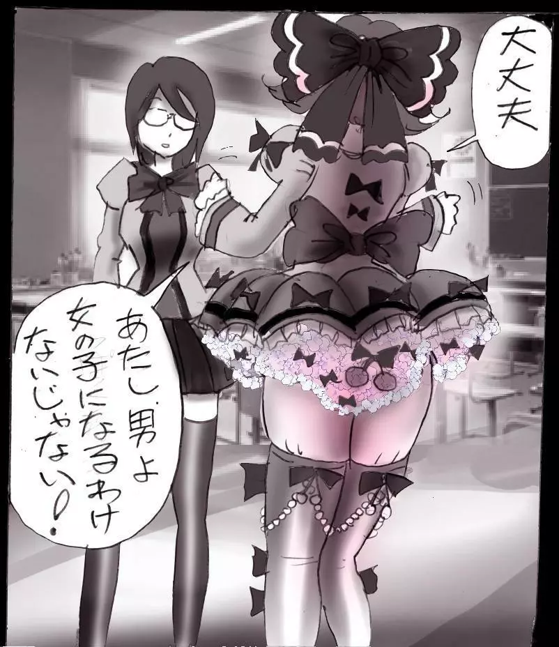 強制女装学園・白百合学級 ～淫女体化へと身も心も魔改造されてく学園ヒーロー～ Page.70