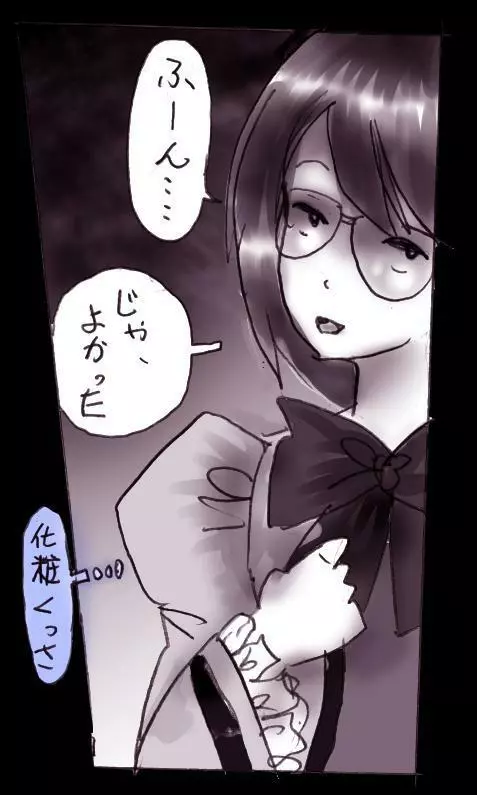 強制女装学園・白百合学級 ～淫女体化へと身も心も魔改造されてく学園ヒーロー～ Page.71