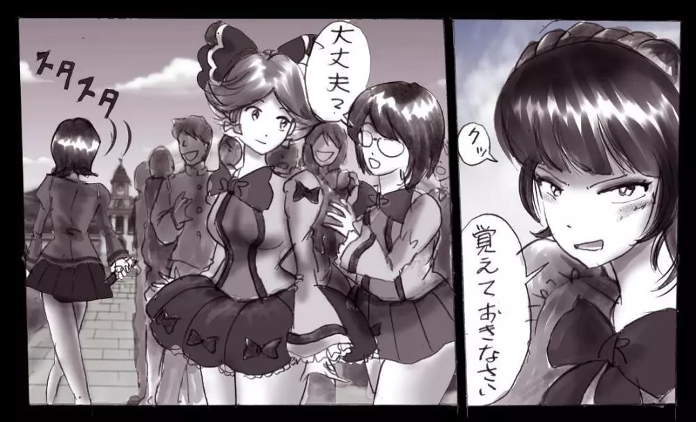 強制女装学園・白百合学級 ～淫女体化へと身も心も魔改造されてく学園ヒーロー～ Page.92