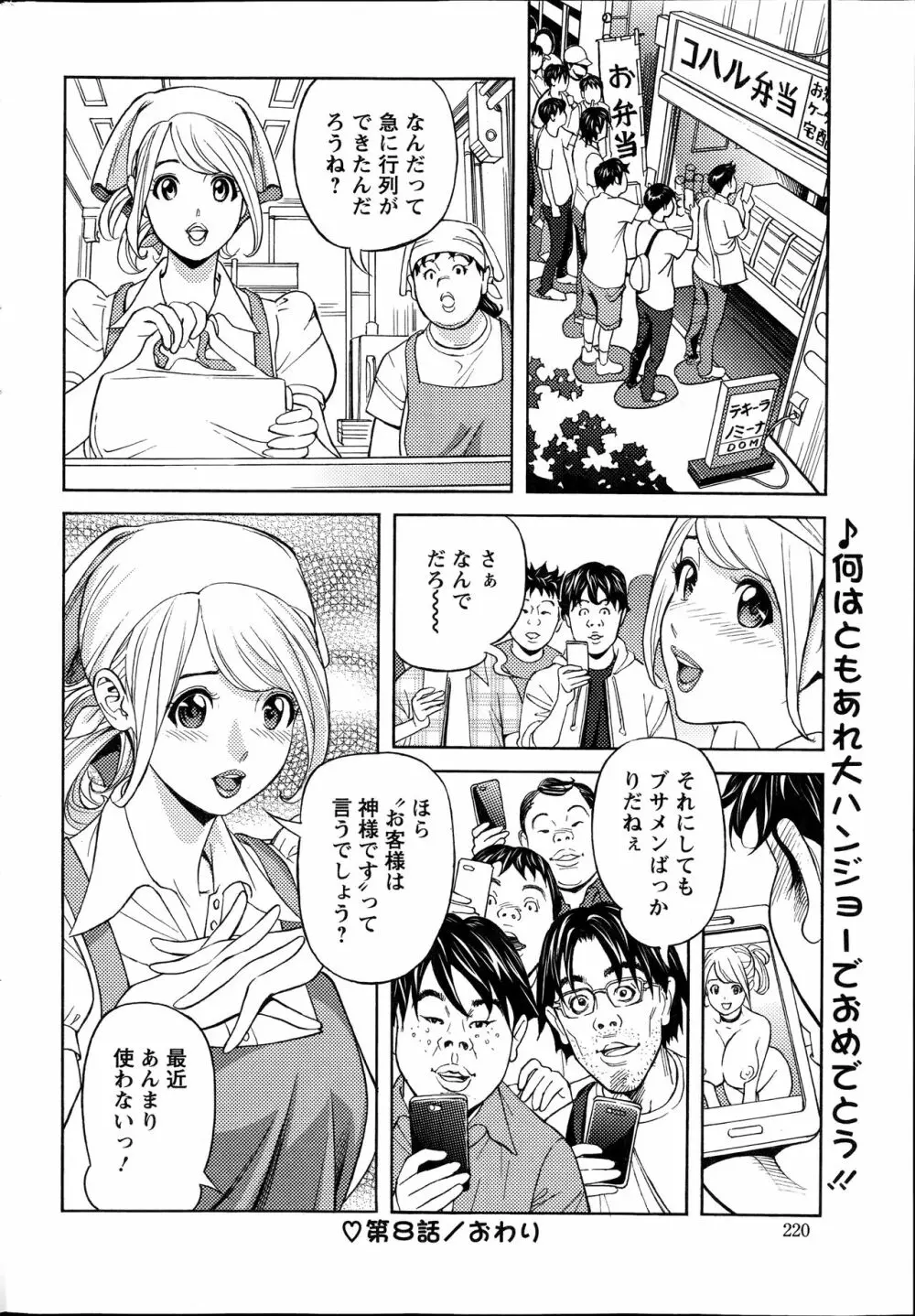 お姉さんとあそぼー 第1-9話 Page.144