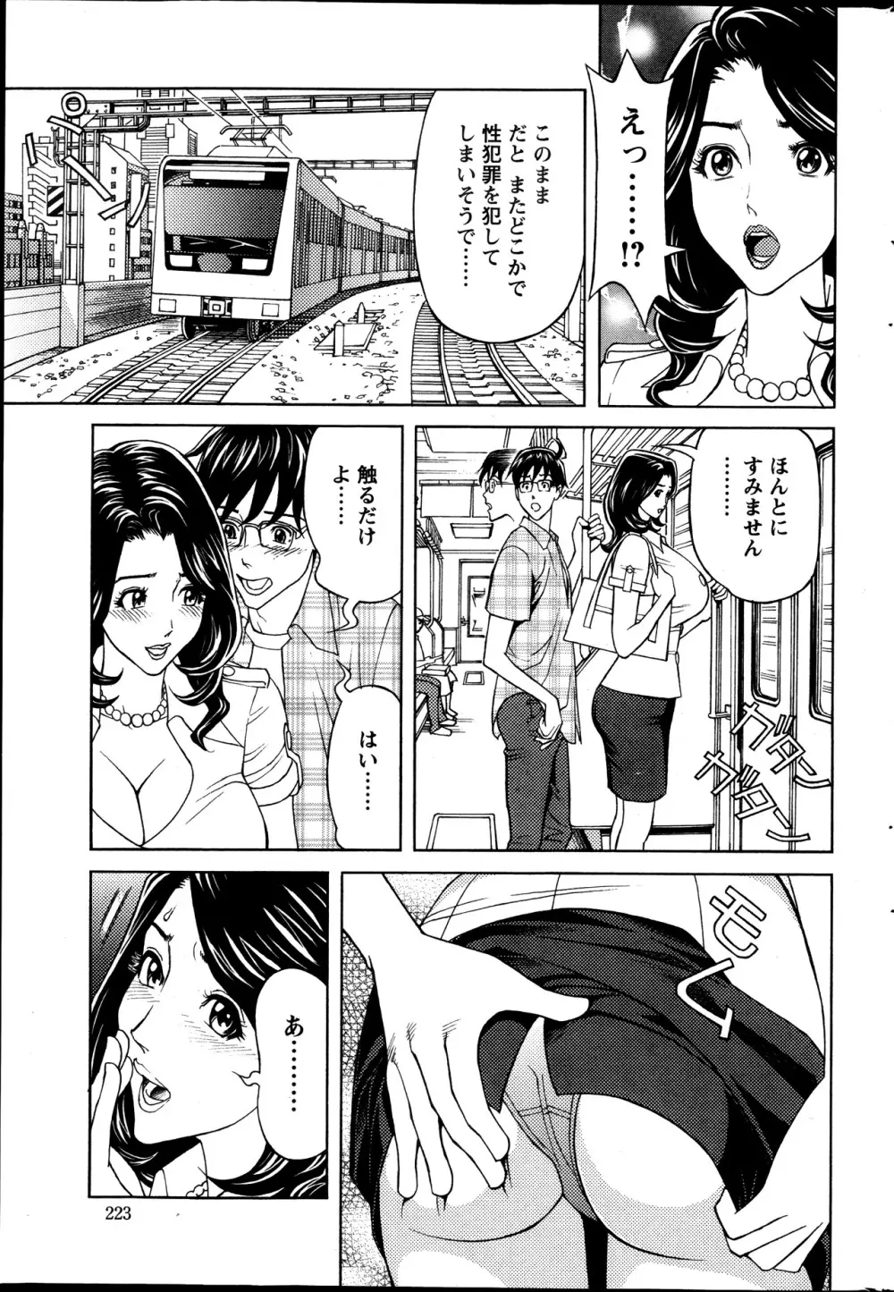 お姉さんとあそぼー 第1-9話 Page.25