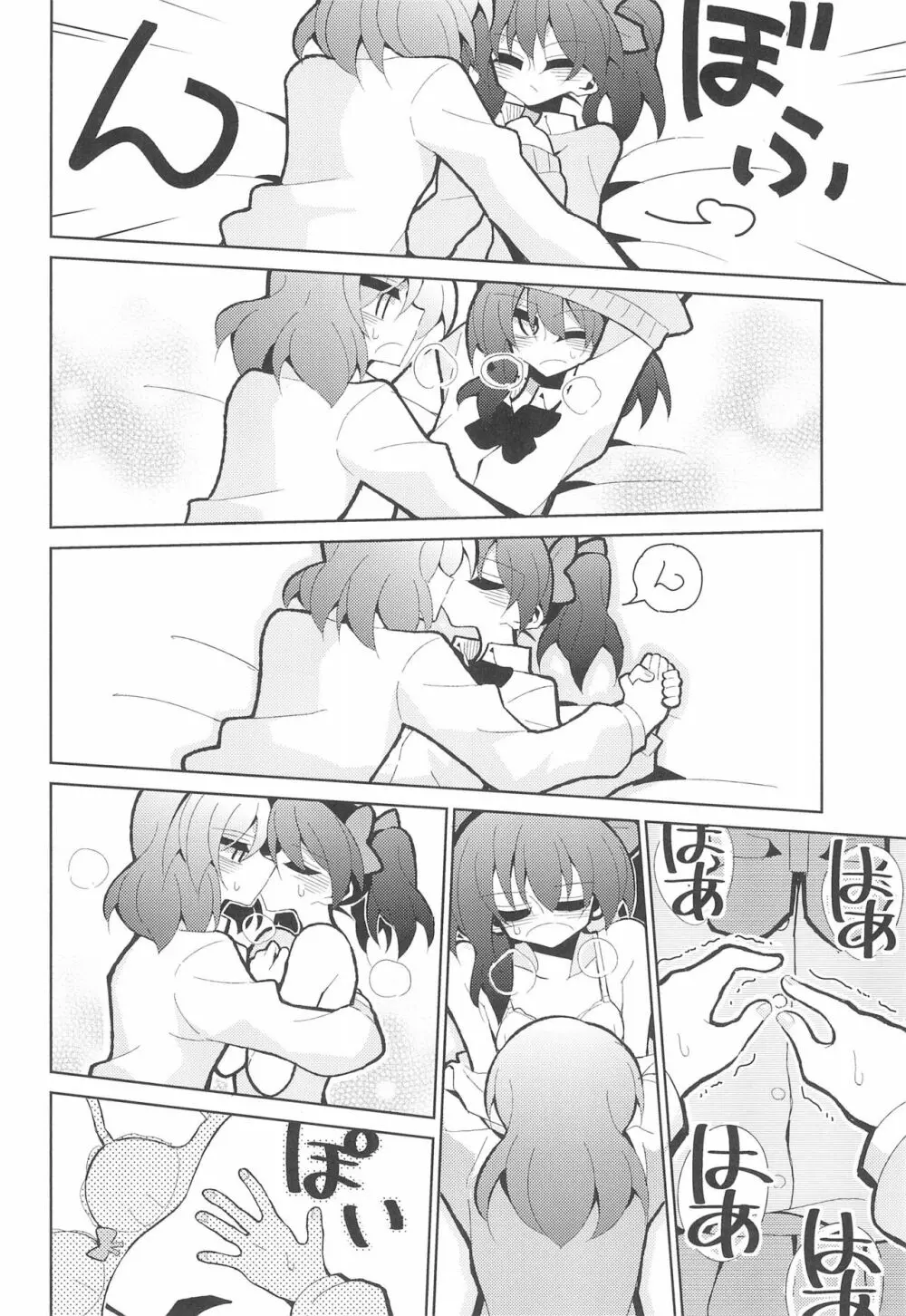 にこまきふたなりSex Page.24