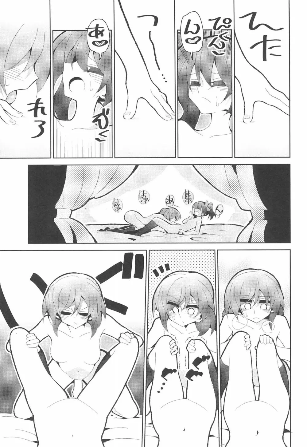 にこまきふたなりSex Page.27