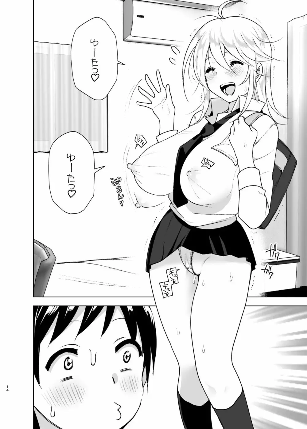 昔はカッコよかった2 Page.13