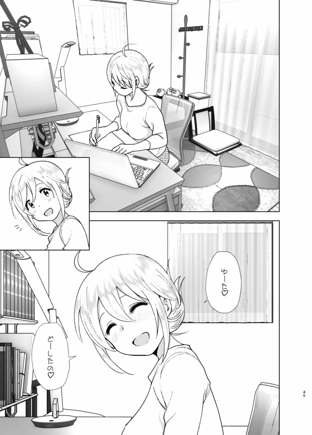 昔はカッコよかった2 Page.44