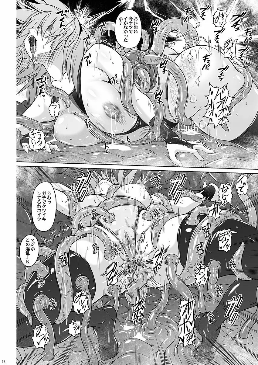 退魔師みづき ～淫辱の競泳水着～ Page.15