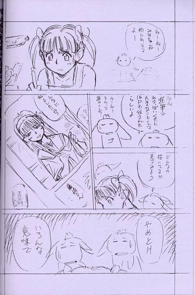 少女水 Page.27