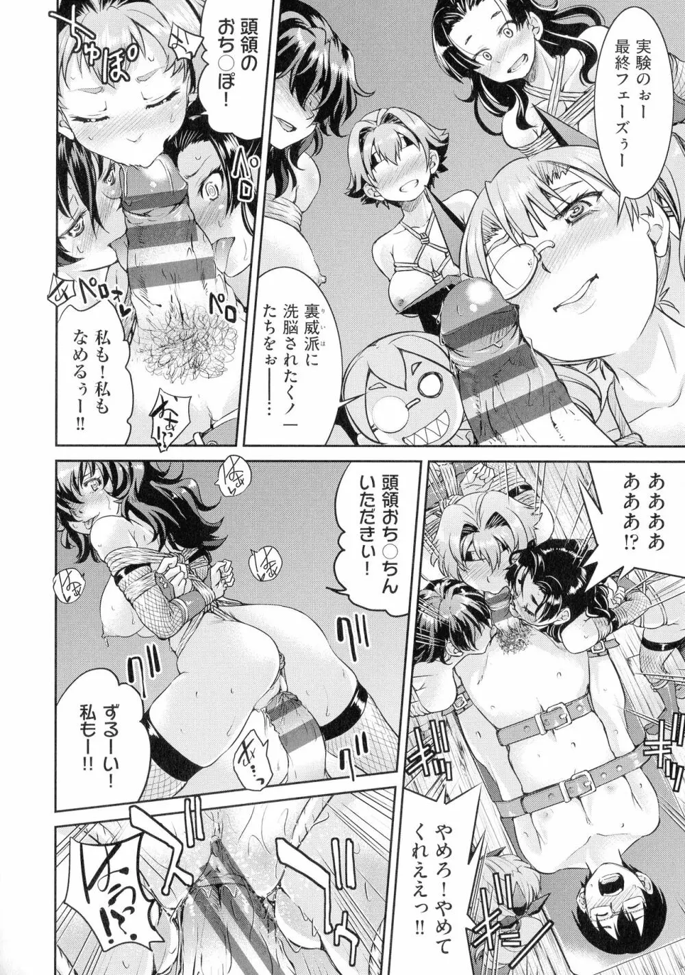 くノ一淫縛大戦 Page.110