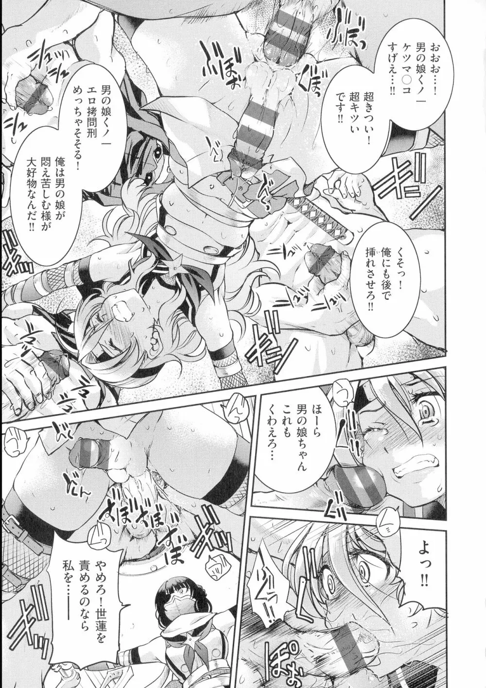 くノ一淫縛大戦 Page.127