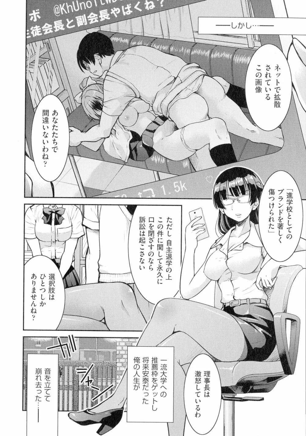 くノ一淫縛大戦 Page.164