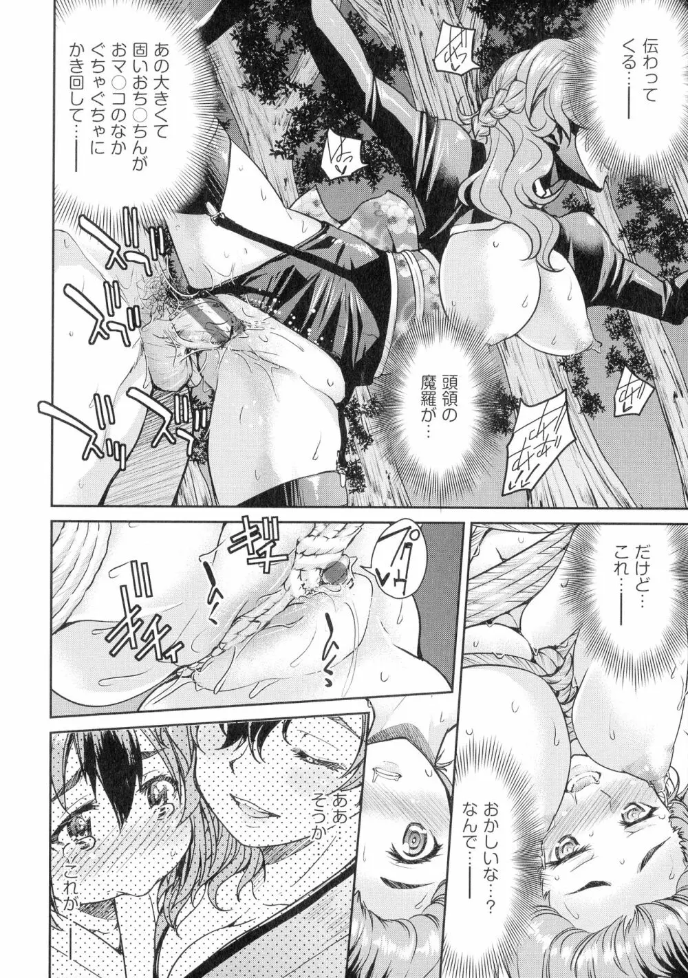 くノ一淫縛大戦 Page.182