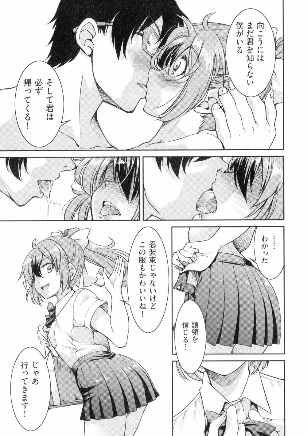 くノ一淫縛大戦 Page.205