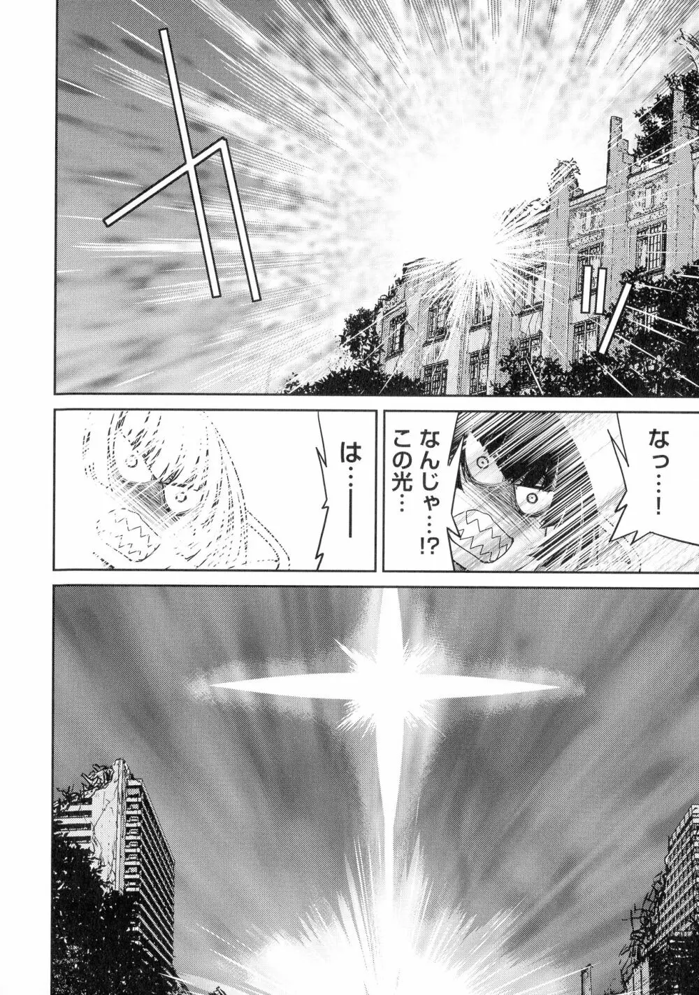 くノ一淫縛大戦 Page.206