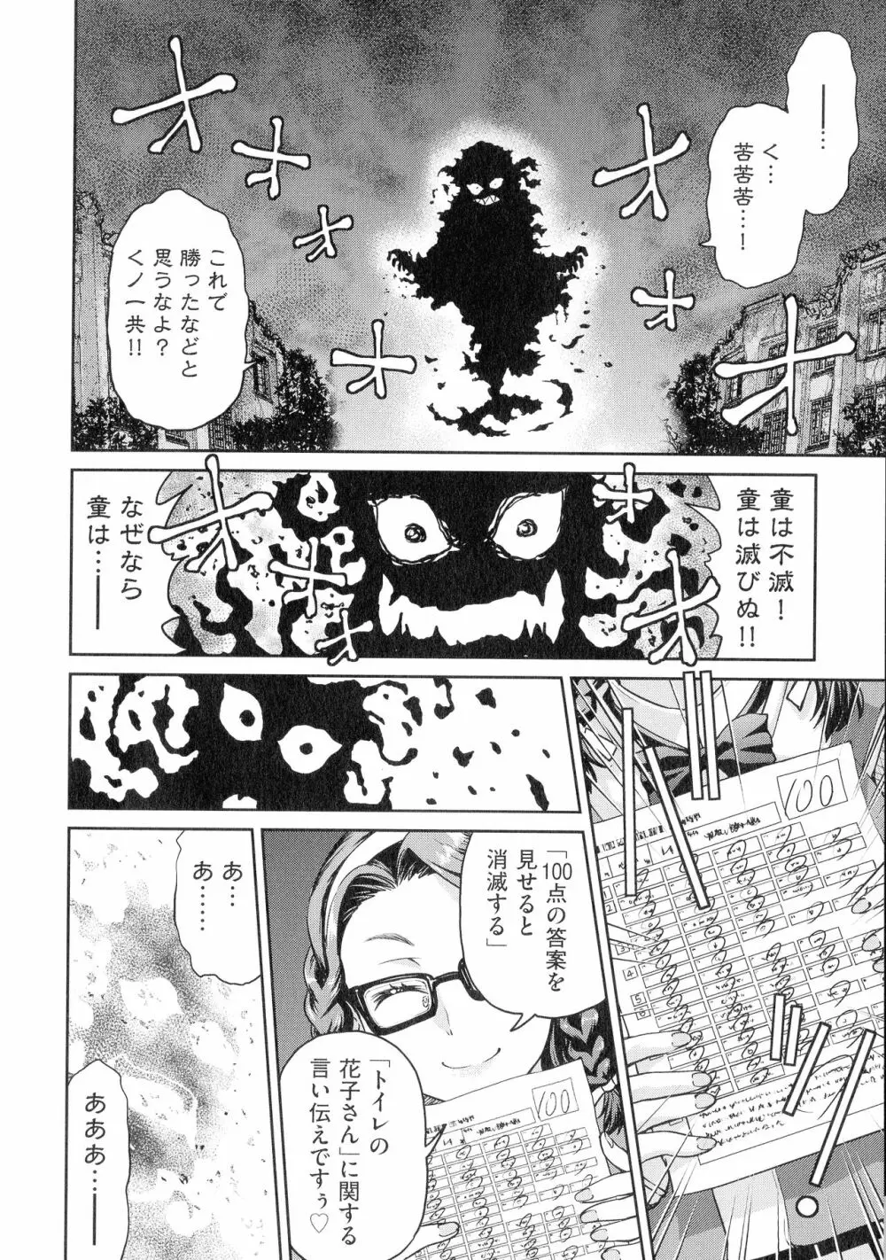 くノ一淫縛大戦 Page.208