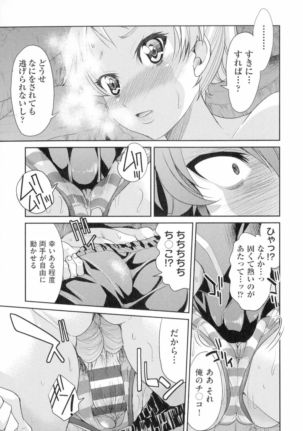 くノ一淫縛大戦 Page.221