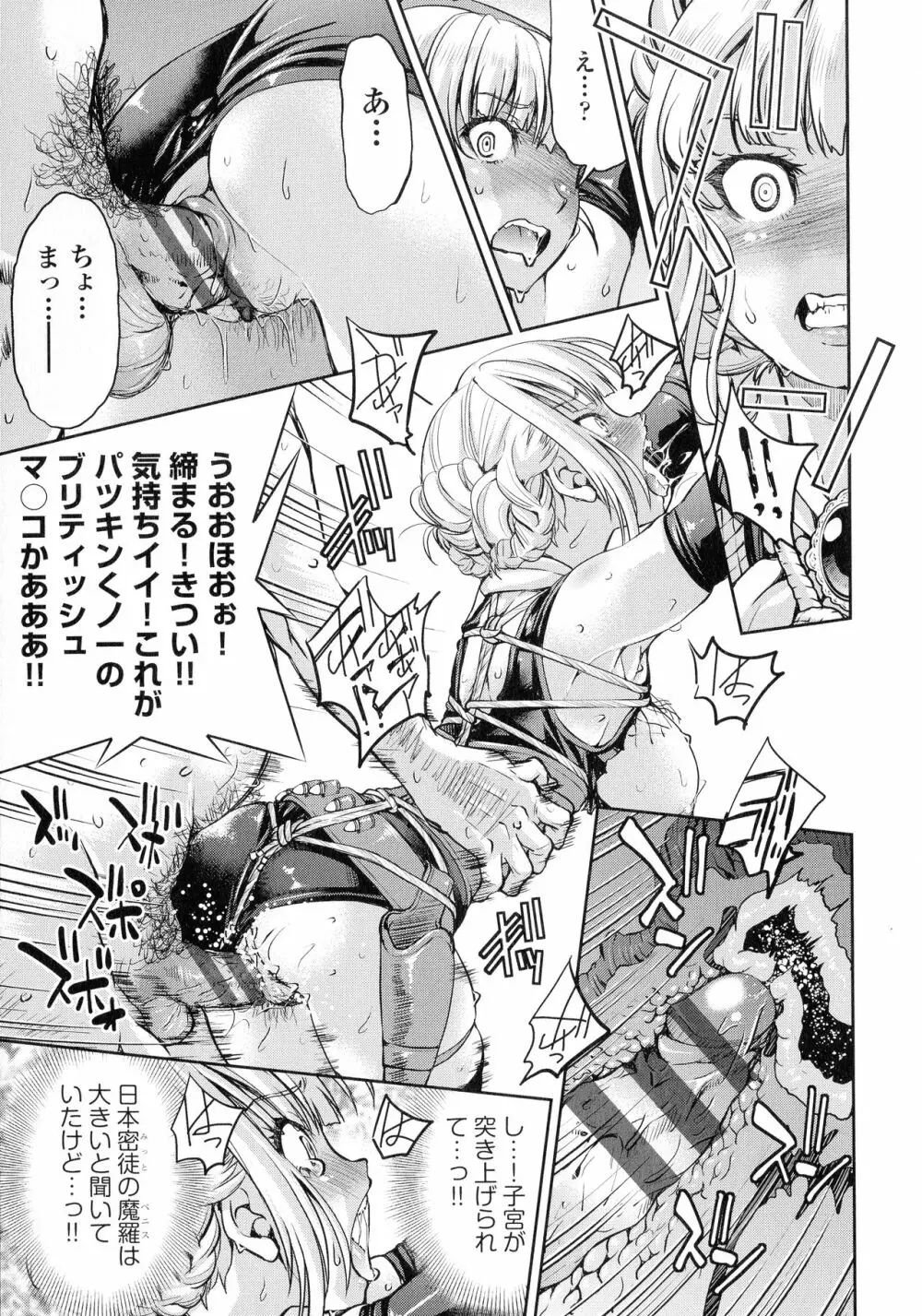 くノ一淫縛大戦 Page.81