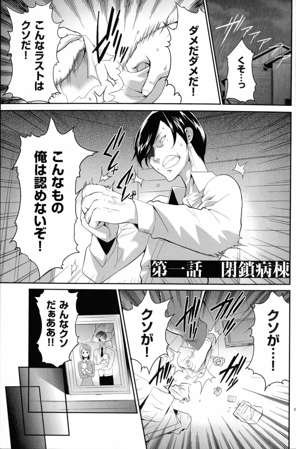 タスケテ 性處理肉人形ノ島 Page.4